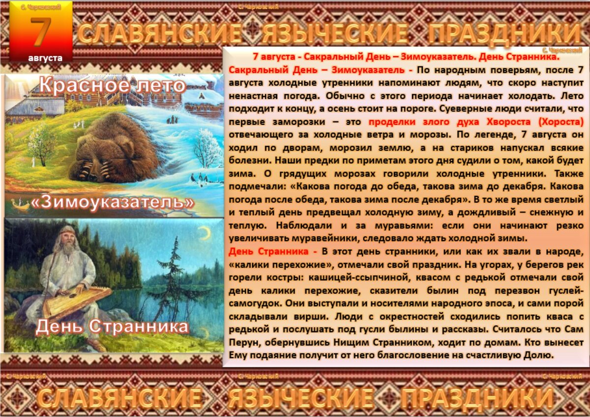 Народный календарь славян праздники